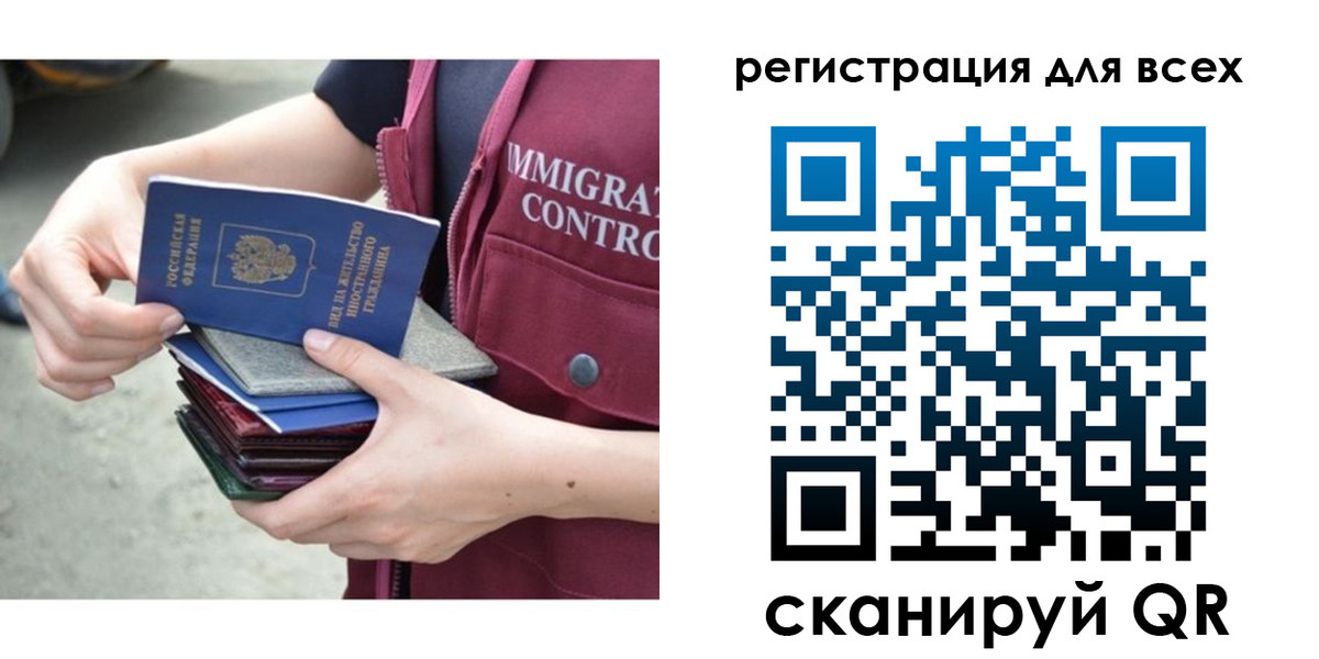 временная регистрация 2025 в Озёрах
