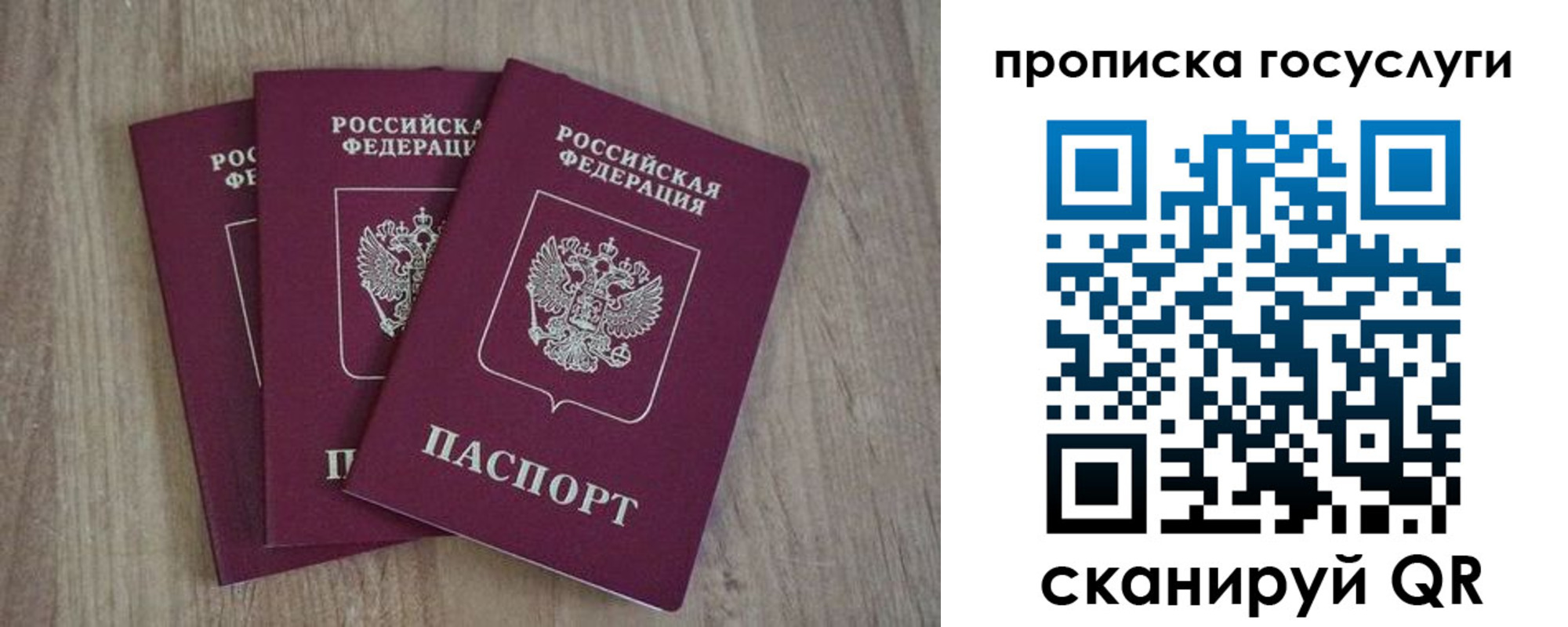 временная регистрация законно в Озёрах
