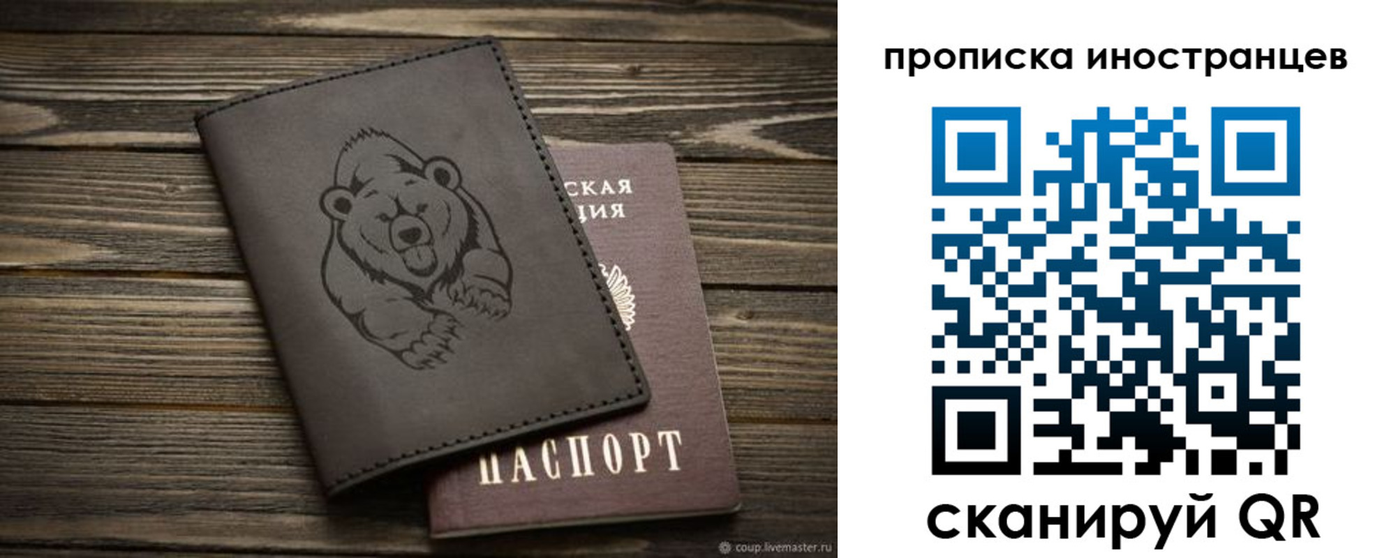 прописка ребенка в Озёрах