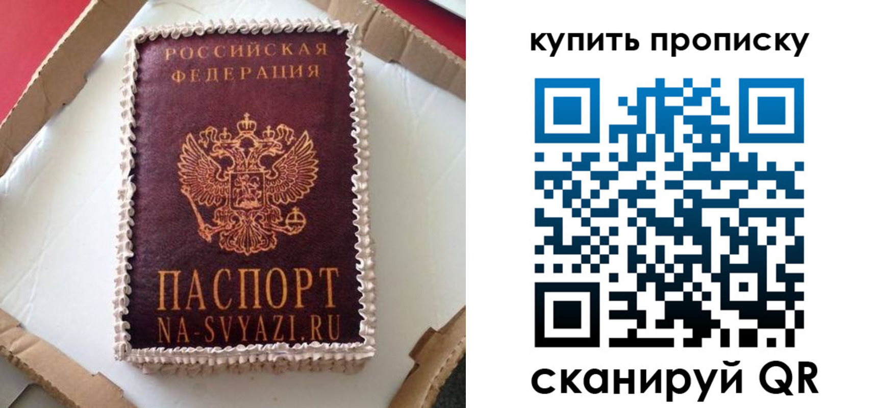 прописка штамп в Озёрах