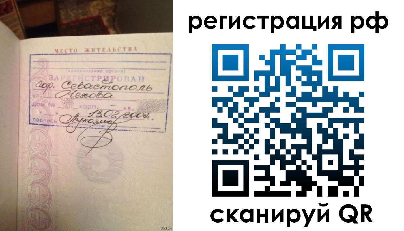 прописка в Озёрах