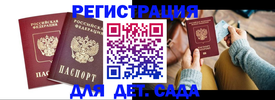 прописка законно в Озёрах