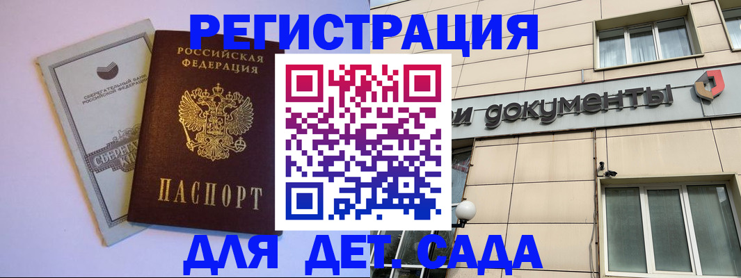 временная регистрация для всех в Озёрах