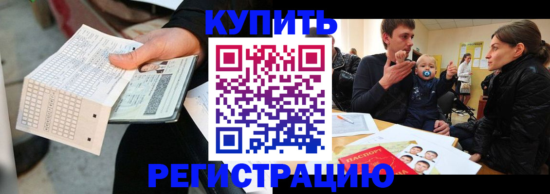 прописка поиск в Озёрах